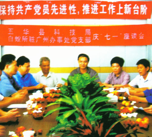 座談會